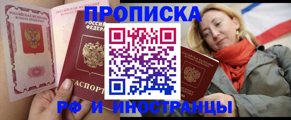 прописка регистрация в Пермском крае