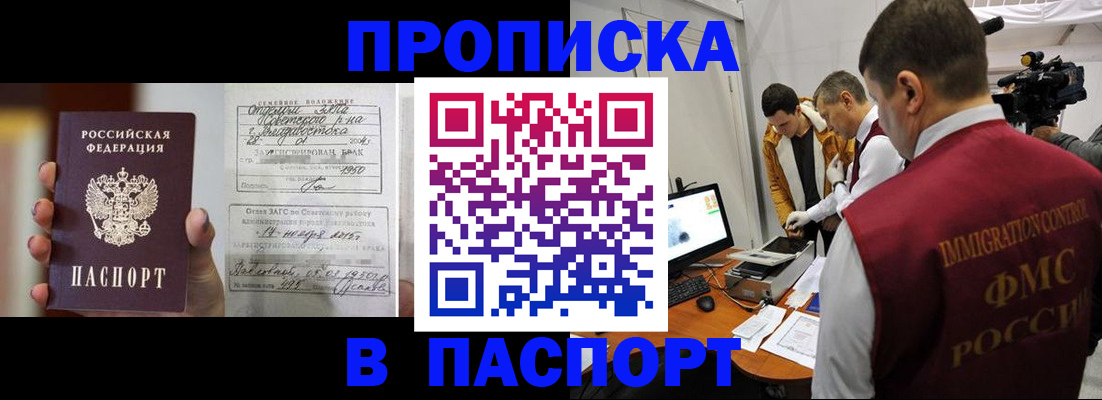 прописка паспорт в Пермском крае