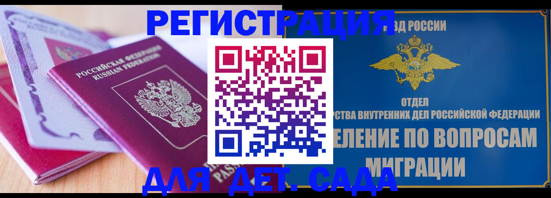 где прописаться в Пермском крае