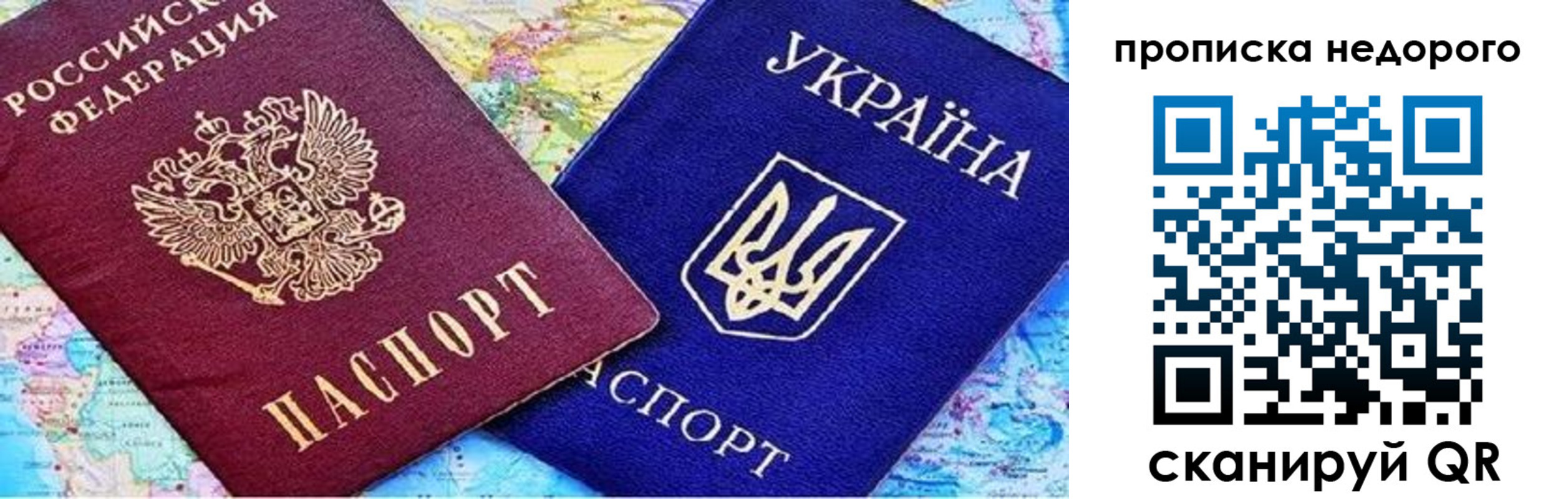 прописка ребенка в Пермском крае