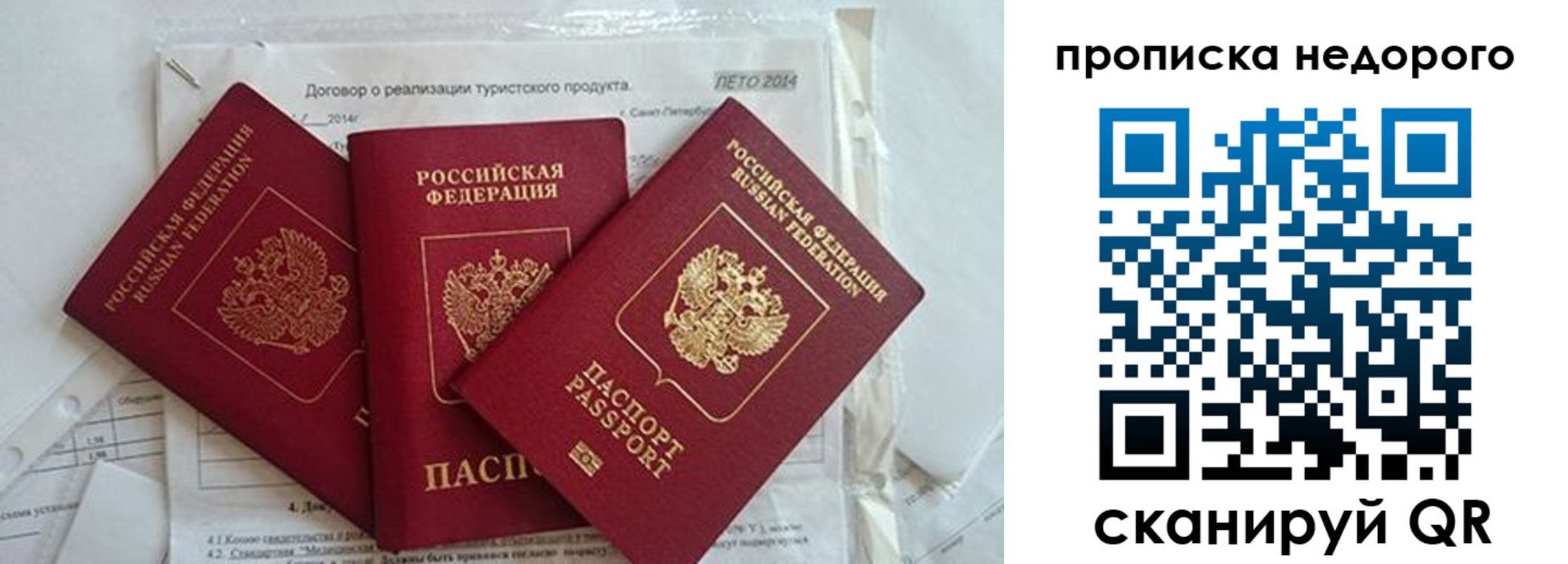 временная прописка в Пермском крае