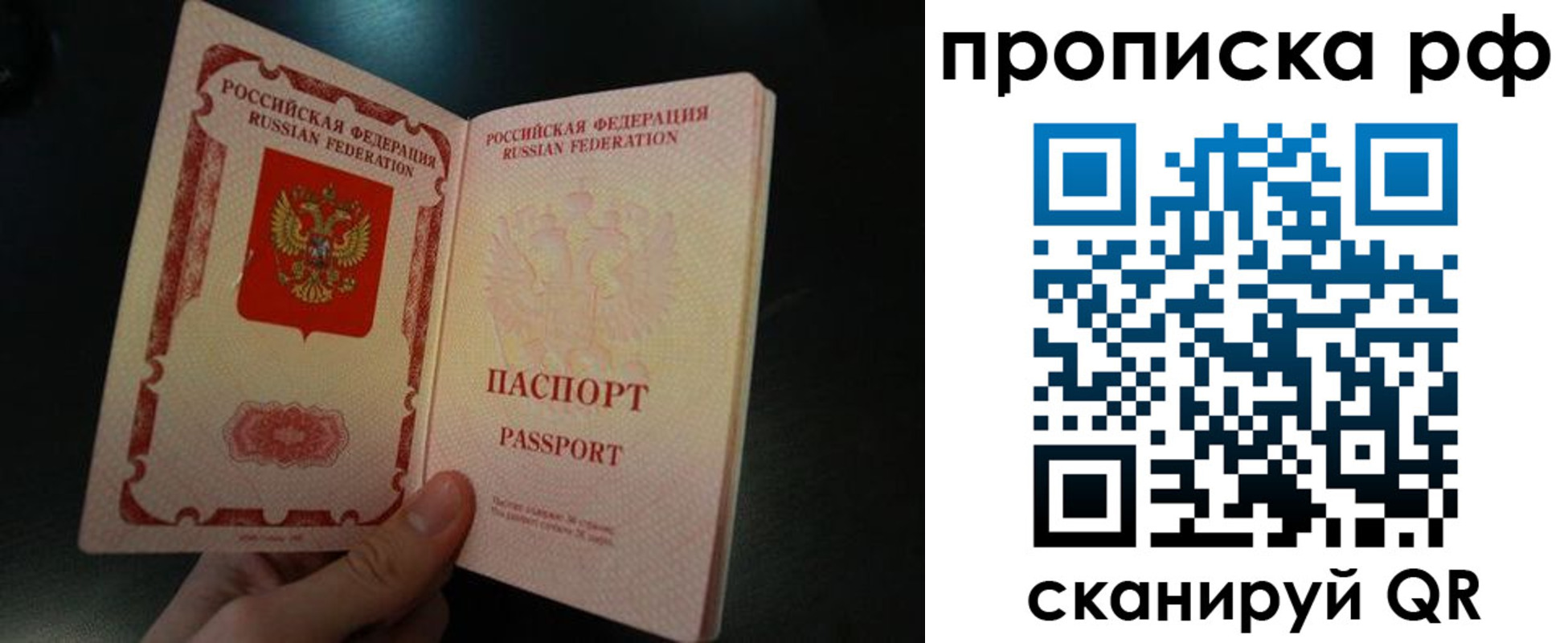 прописка законно в Пермском крае