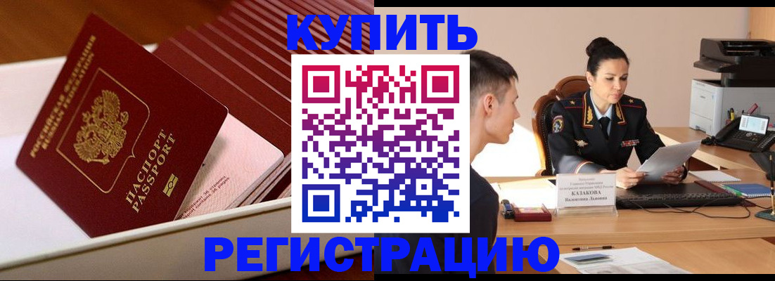 временная регистрация для школы в Пермском крае