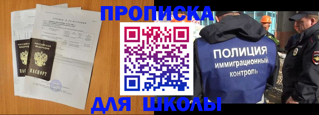 временная регистрация купить в Пермском крае