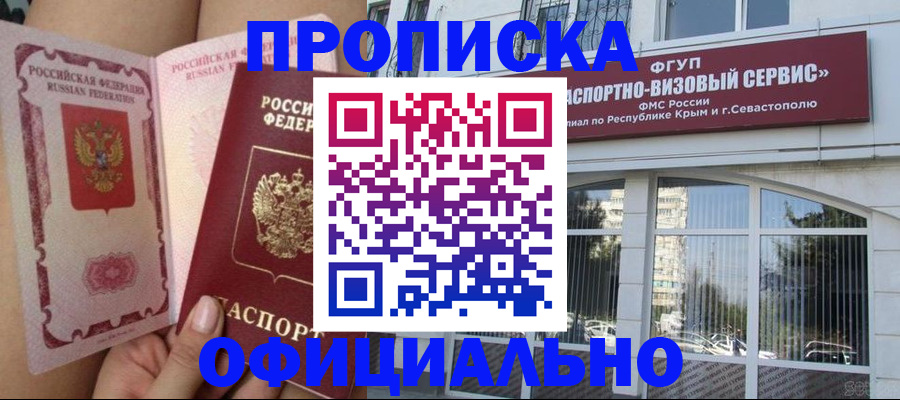 временная регистрация адрес в Пермском крае
