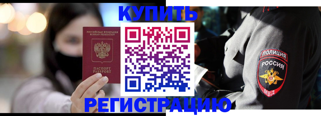 прописка паспорт в Пермском крае