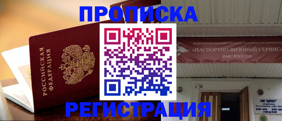 временная регистрация адрес в Пермском крае