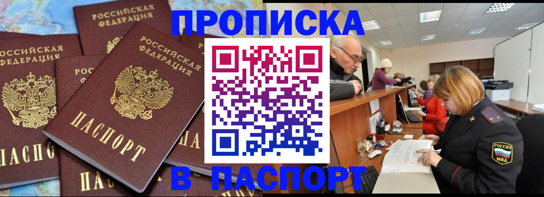 временная регистрация адрес в Пермском крае