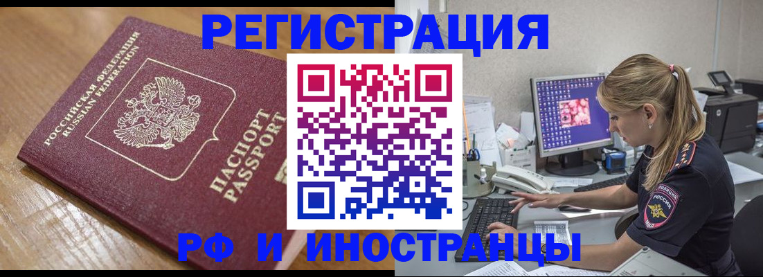 прописка 2025 в Пермском крае