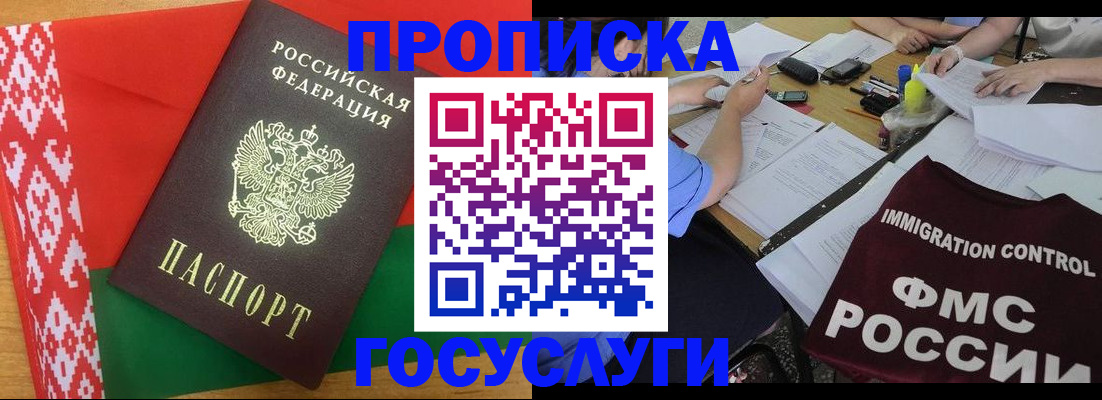 временная прописка в Пермском крае